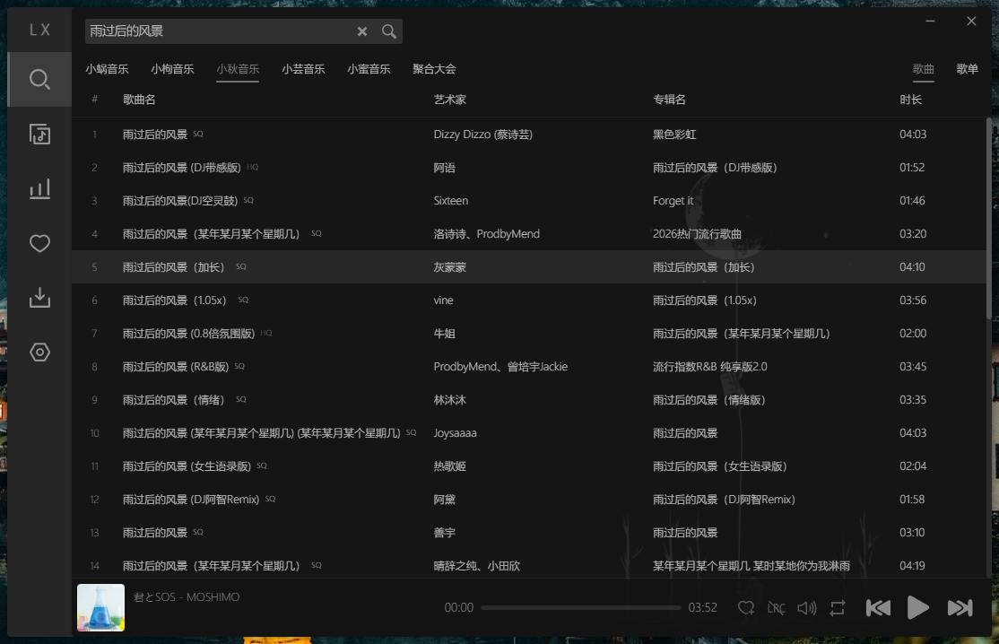 落雪音乐搜索页 落雪音乐搜索页
