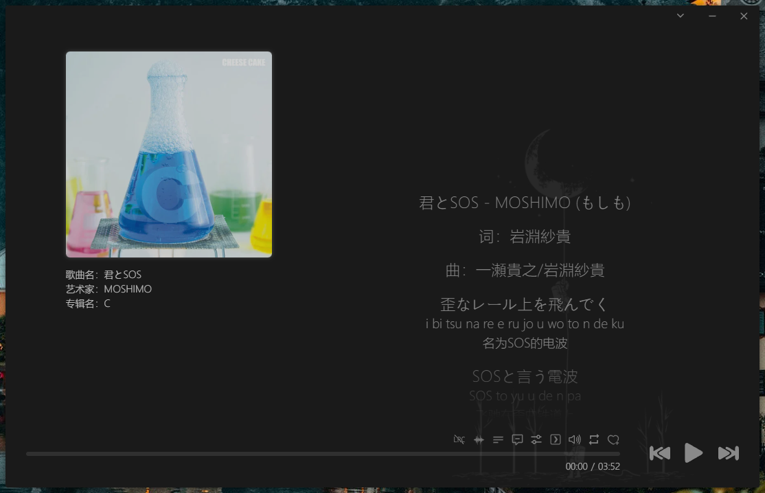 落雪音乐播放页 落雪音乐播放页